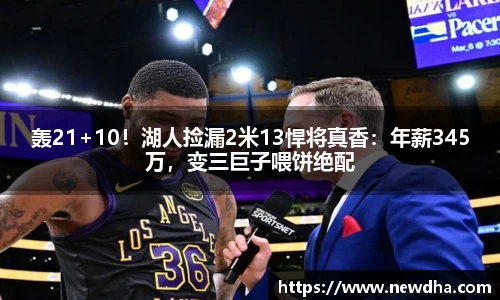 德甲赛程